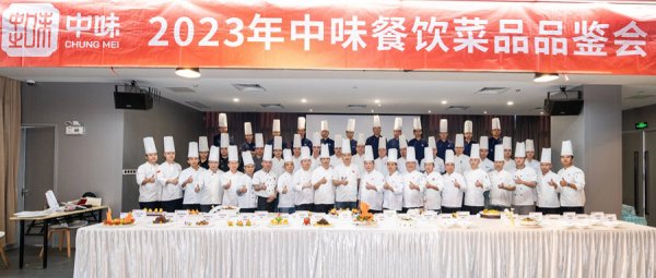 企业资讯丨南宫NG282023年年尾菜品品鉴会顺遂举行