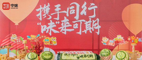 企业资讯丨“味”来开门红，，，，2024开年南宫NG28多个项目餐厅齐开