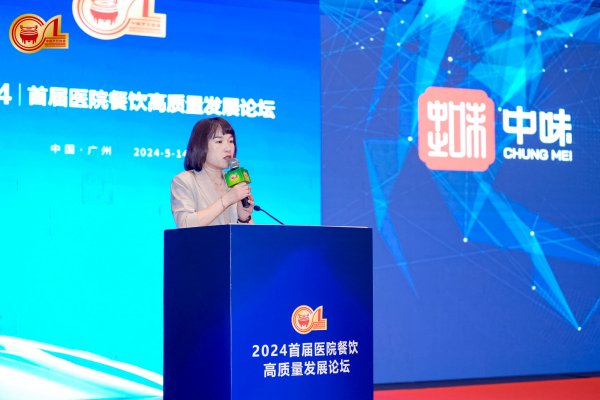 企业资讯丨南宫NG28董事长受邀出席2024（第十九届）中国国际团餐行业大会暨首届中国团餐品牌节，，配合增进团餐同仁交流