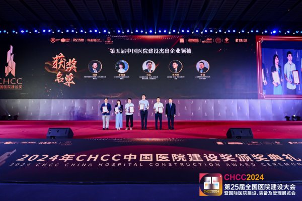 获奖资讯丨第二十五届天下医院建设大会圆满落幕，，南宫NG28于会上获两项殊荣
