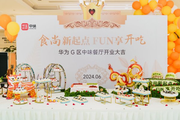 食尚新起点丨南宫NG28正式入驻华为坂田基地G3餐厅