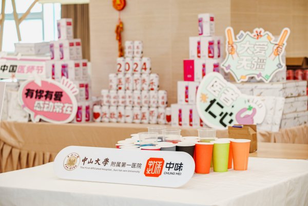 活动回首丨南宫NG28多家医院项目餐厅2024年中国医师节活动圆满落幕