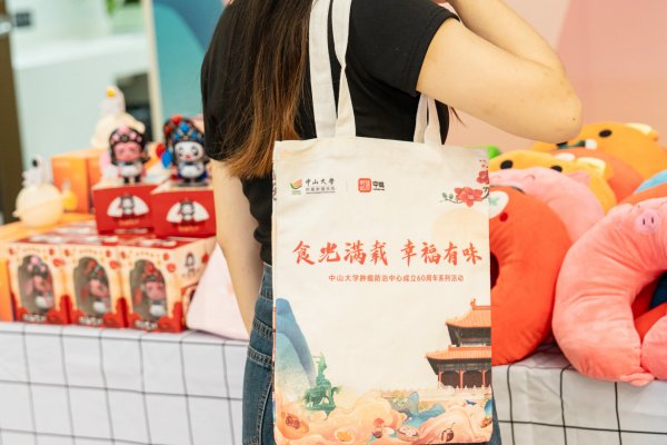 “食光满载，，，幸福有味”丨南宫NG28“金秋十月回馈活动”于中山大学肿瘤防治中心越秀院区、黄埔院区顺遂举行