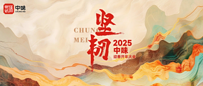 恒久主义，，坚持学习丨南宫NG282024年度供应商总结大会及营运培训聚会回首